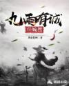 乖别动放松才一点点
