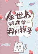 年轻的小婊孑2伦理伦理完整版