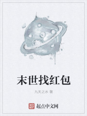 黑袍纠察队星光口深海