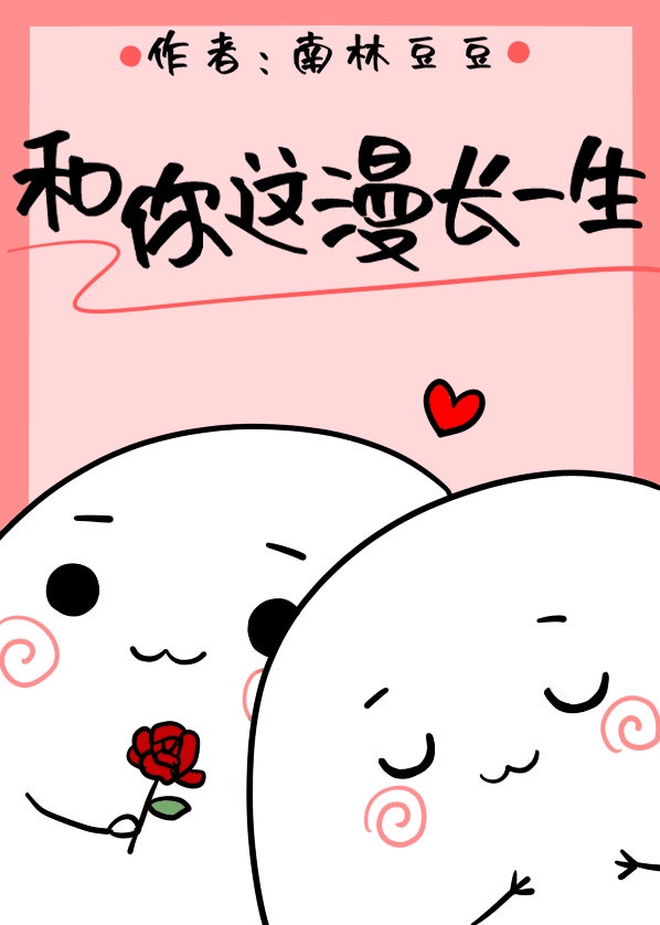 两个老妖怪txt书包