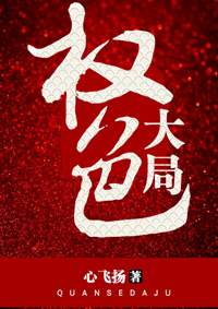 三龙一凤免费阅读