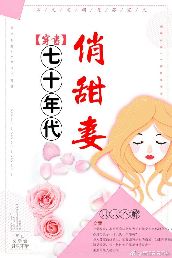 爱意收集系统快穿