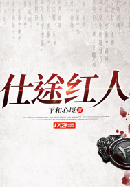 王大爷的春天