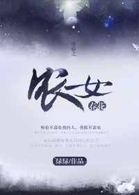 魅惑人间白洁大四五炮