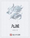 有点毒txt在线阅读
