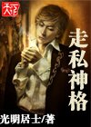 天堂伦理