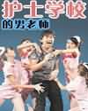 三寸人间最新章节起点