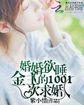 三分之一情人免费观看