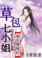 山口里子