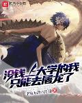 奇迹时刻