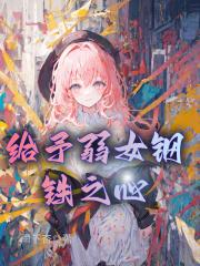 天美传奇MV免费观看全集完整版
