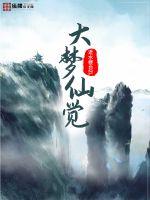 鬼来电