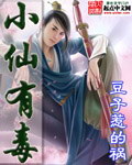 穿越到狐妖小红娘位面