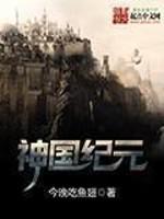 女人的村庄电视剧30集免费观看