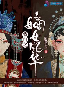 镜花风月
