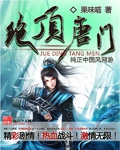 东北老女人大叫痒