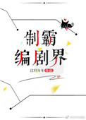 伏天氏快眼看书