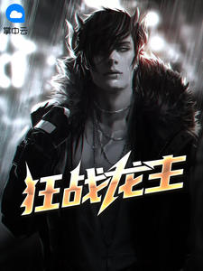 为了老公被中文字幕