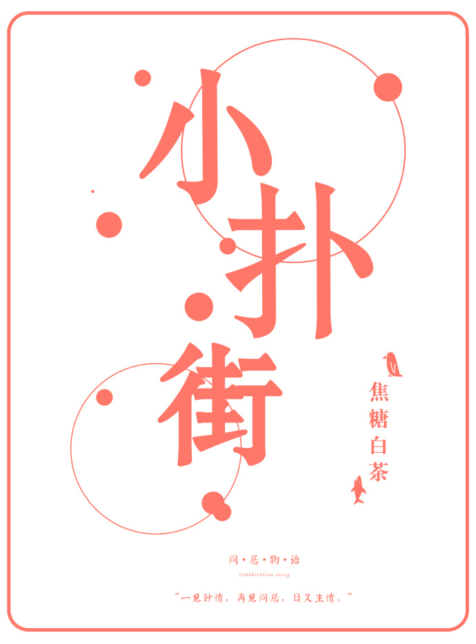 内裤畸情全部目录