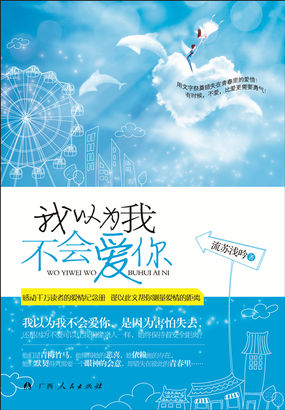 楚乔传免费