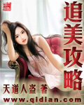 女生因道样子图片