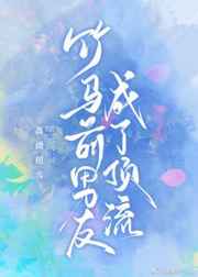 宿主她沉迷工作快穿