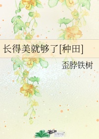 吃爹爹的大蘑菇嗯哦
