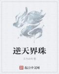翁公和在厨房猛烈进出视频呢