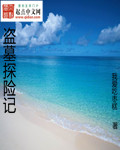 九叔万福