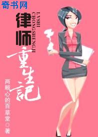被同学小武征服的小说全集