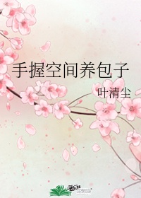 牛大丑风流记校花