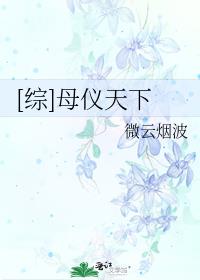 夏娃的诱惑之吻