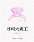 继母的朋友