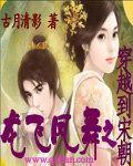 《傲娇与偏见》白芥子