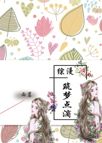 肉肉描写很细致的黄文