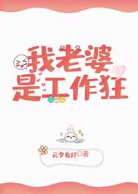 荧被丘丘人繁衍后代剧情解析