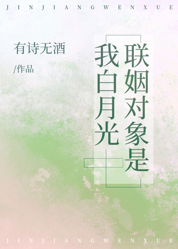 《砚床》未删减版