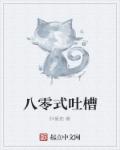 真假状元