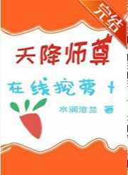 发烧了被医生老公打针