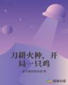 重生药王