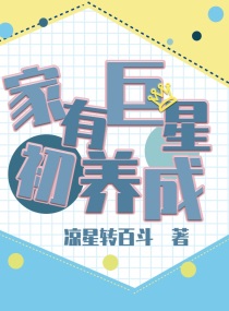 龙腾小说儿媳的美味