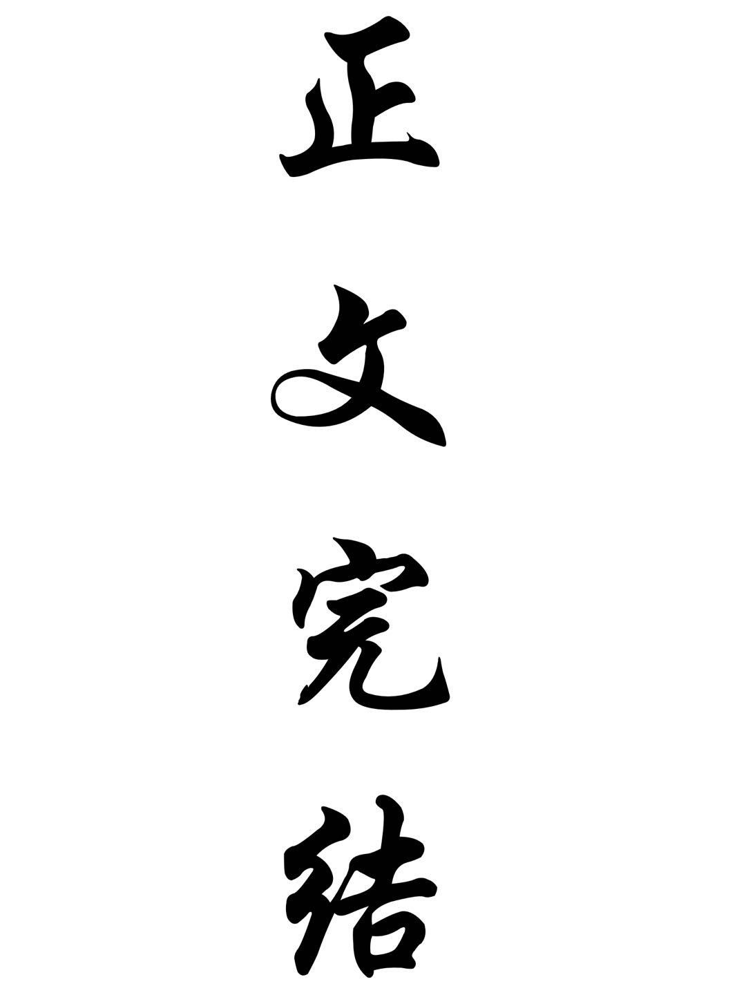 性感小说