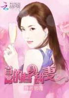 我的漂亮的瘦子5