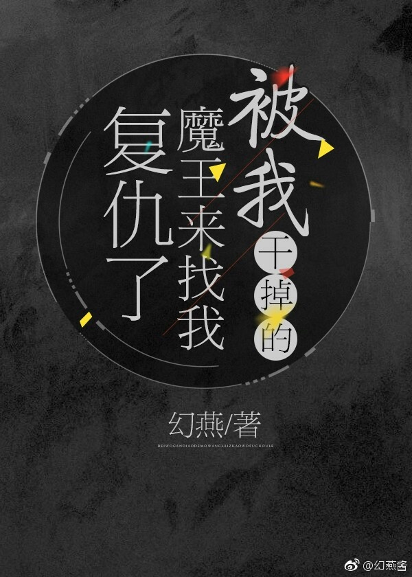 干爹我要小说