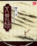 陛下请自重