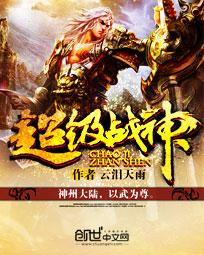 红色密室小说