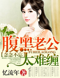 男欢女爱免费阅读无弹窗