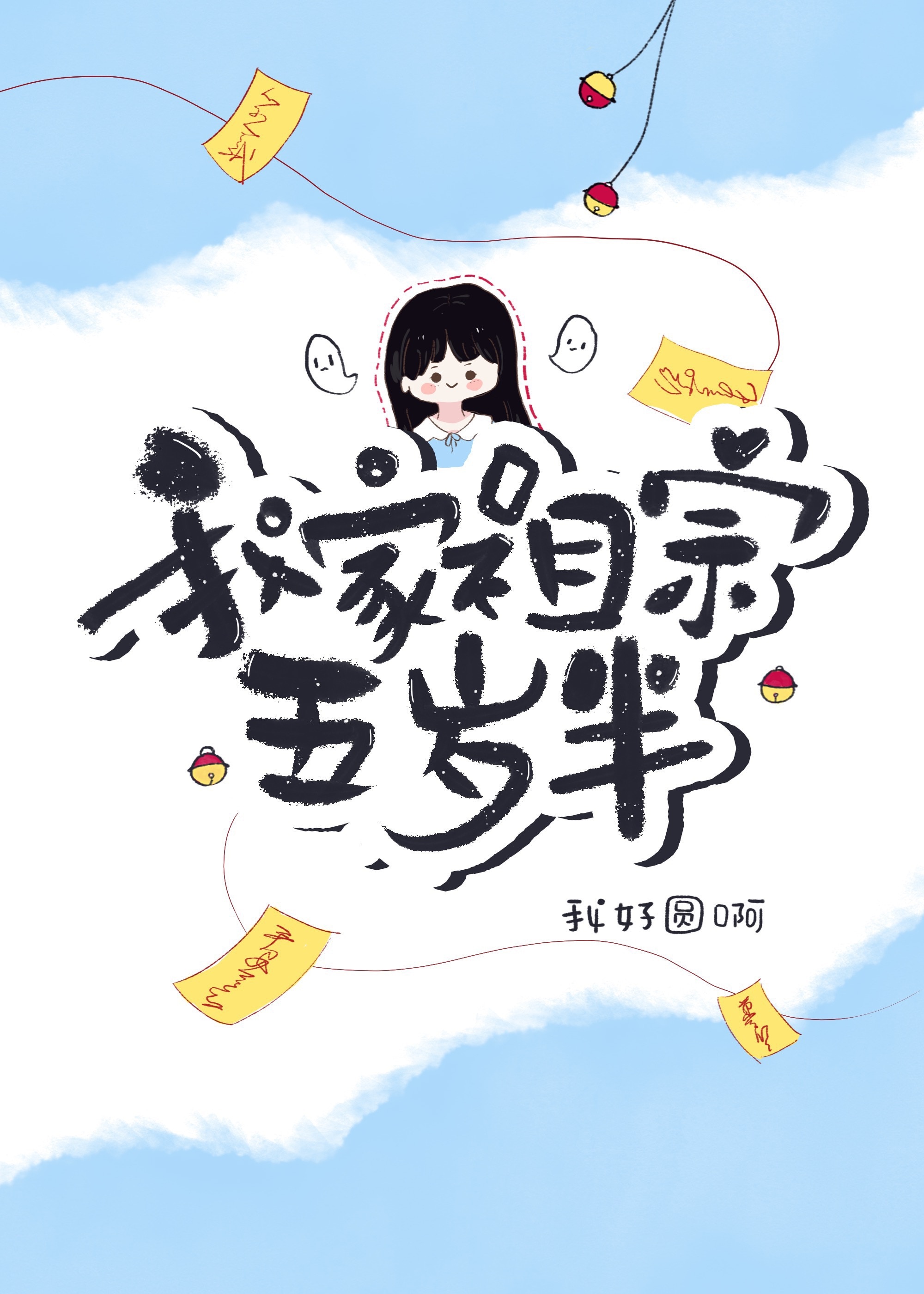 厨房情欲吃奶