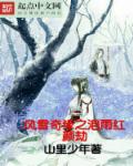 关于我转生变成史莱姆这档事小说