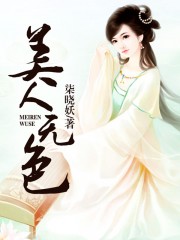 总裁的天价穷妻